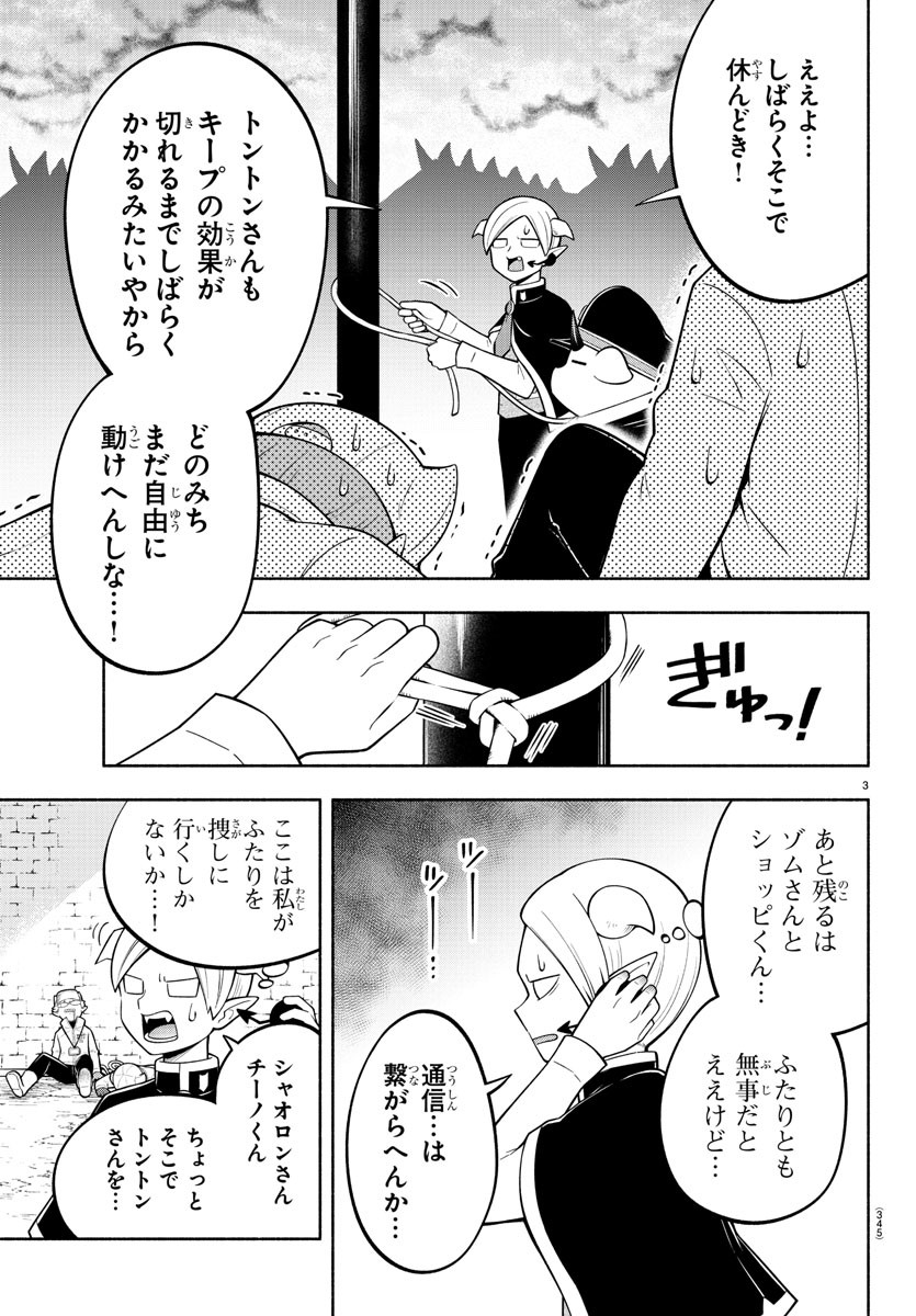 MAKAI NO SHUYAKU WA WAREWARE DA! - raw - Chapter 161 - https://jpdd.ccdd.to/JPDD/makainoshuyakuwawarewareda/232451/g1uhwpyoly4.jpg