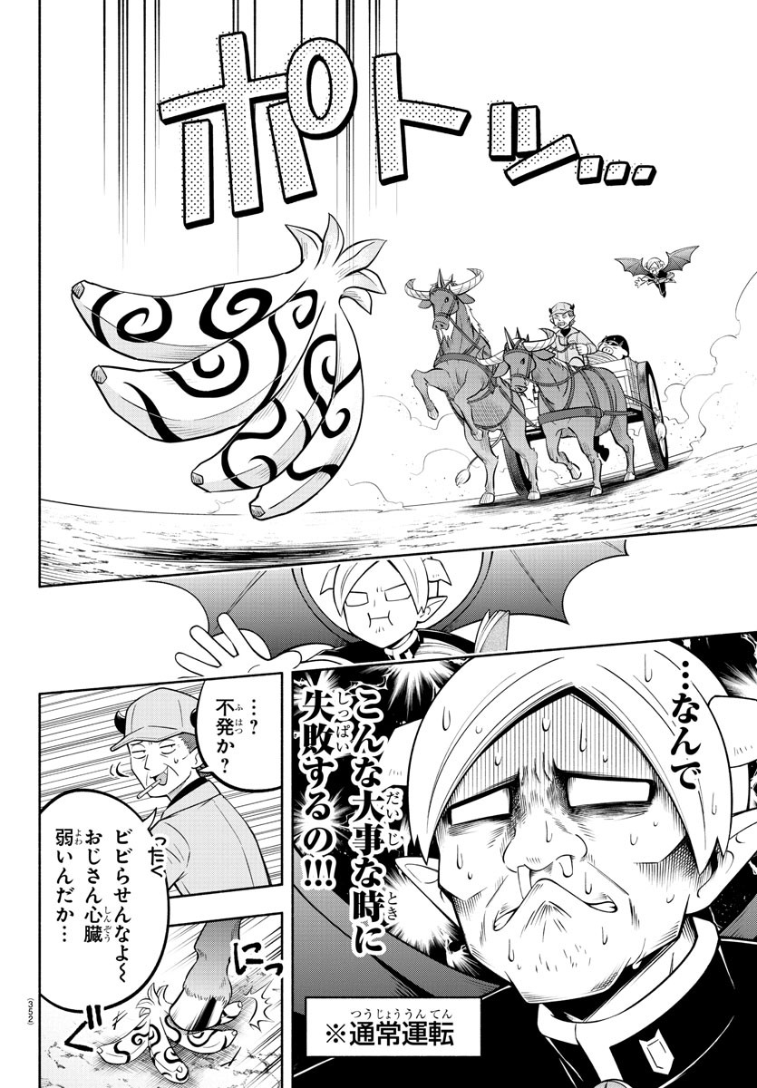 MAKAI NO SHUYAKU WA WAREWARE DA! - raw - Chapter 161 - https://jpdd.ccdd.to/JPDD/makainoshuyakuwawarewareda/232451/jf1rgsoca0x.jpg