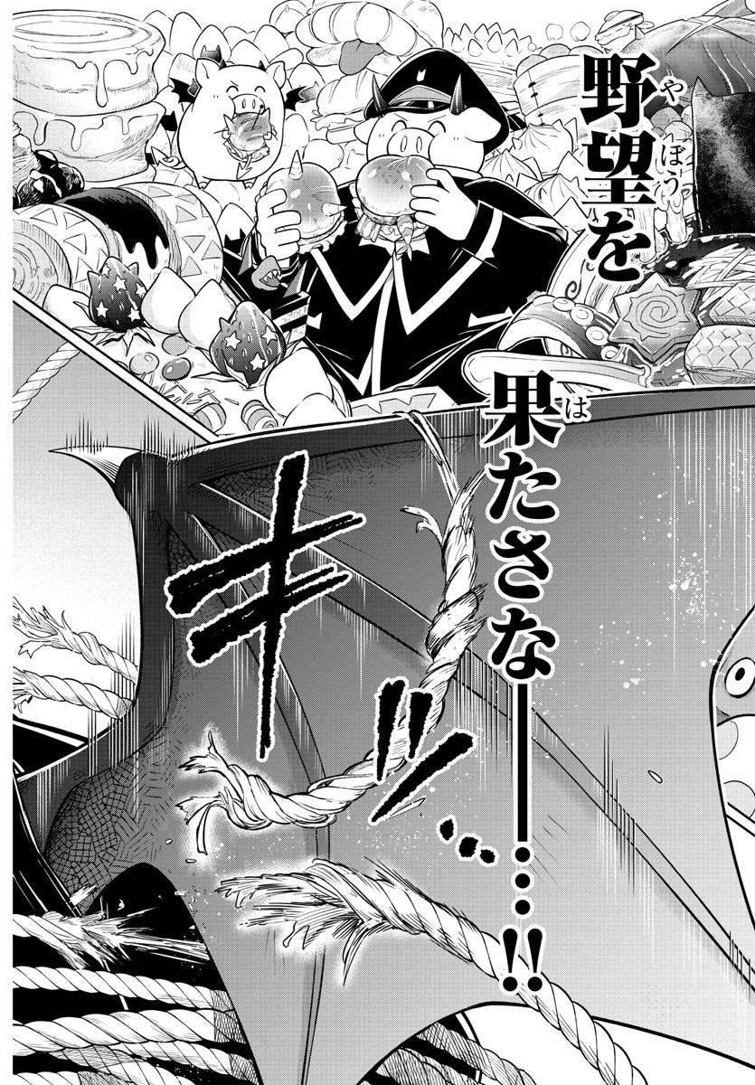 MAKAI NO SHUYAKU WA WAREWARE DA! - raw - Chapter 161 - https://jpdd.ccdd.to/JPDD/makainoshuyakuwawarewareda/232451/mbdki3qx4rq.jpg