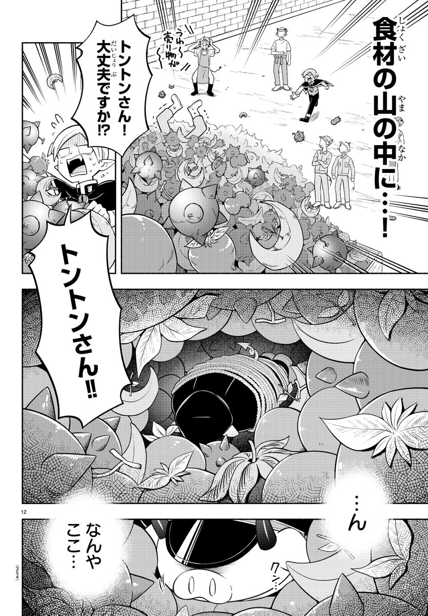 MAKAI NO SHUYAKU WA WAREWARE DA! - raw - Chapter 161 - https://jpdd.ccdd.to/JPDD/makainoshuyakuwawarewareda/232451/osguh00ip0g.jpg