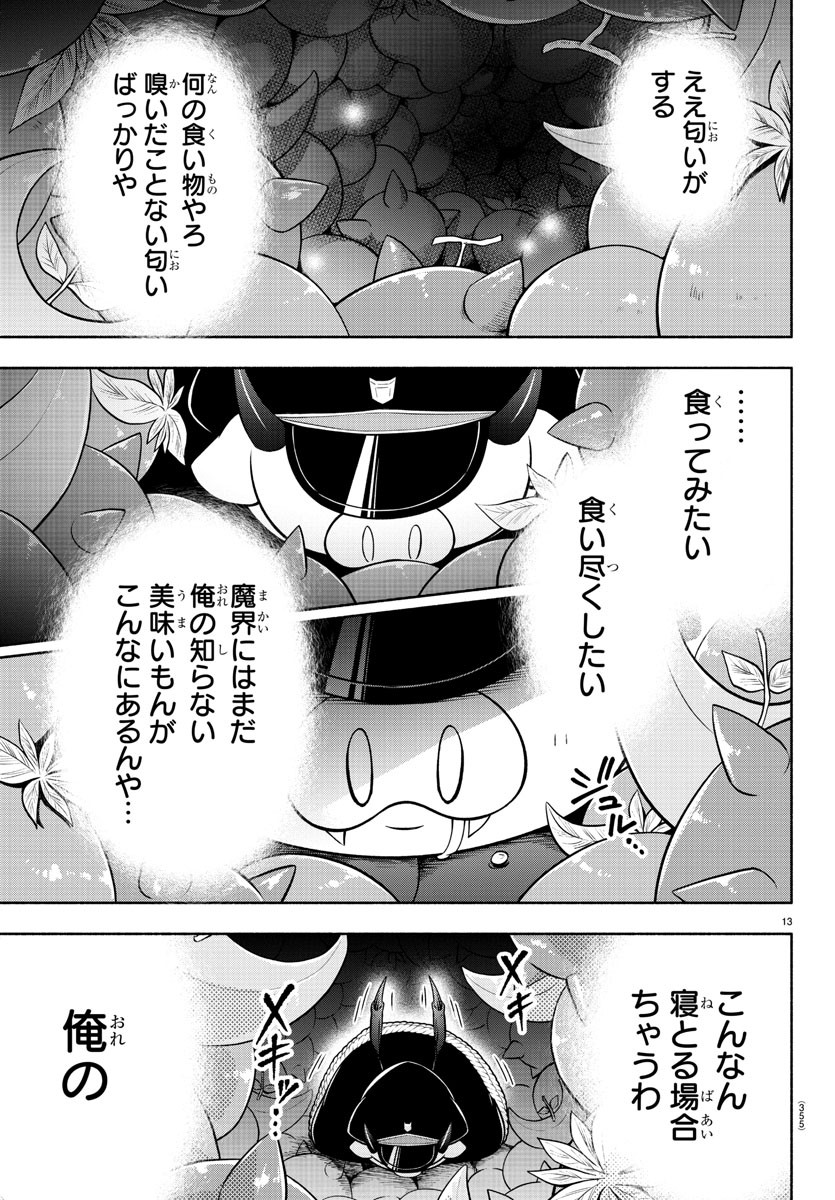 MAKAI NO SHUYAKU WA WAREWARE DA! - raw - Chapter 161 - https://jpdd.ccdd.to/JPDD/makainoshuyakuwawarewareda/232451/ptpzjvkvf50.jpg