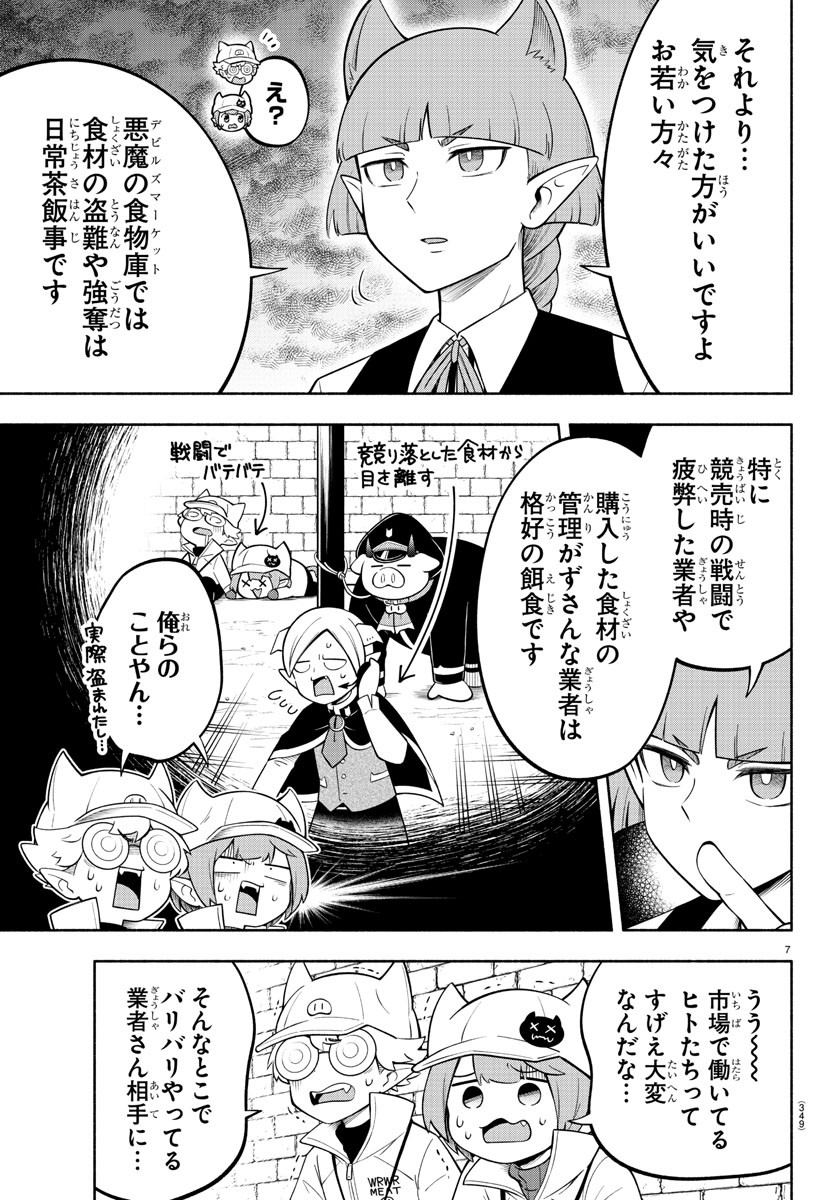 MAKAI NO SHUYAKU WA WAREWARE DA! - raw - Chapter 161 - https://jpdd.ccdd.to/JPDD/makainoshuyakuwawarewareda/232451/xavlabov5ky.jpg