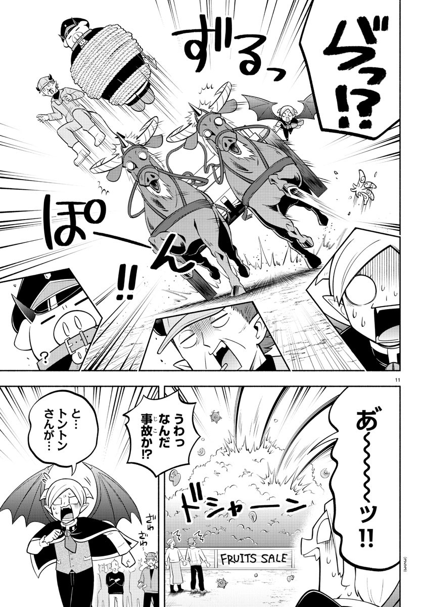 MAKAI NO SHUYAKU WA WAREWARE DA! - raw - Chapter 161 - https://jpdd.ccdd.to/JPDD/makainoshuyakuwawarewareda/232451/zr3juhcnxnc.jpg