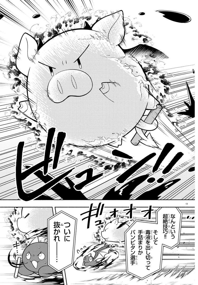 MAKAI NO SHUYAKU WA WAREWARE DA! - raw - Chapter 233 - https://jpdd.ccdd.to/JPDD/makainoshuyakuwawarewareda/2330000/1ao1gp4n2cg.jpg