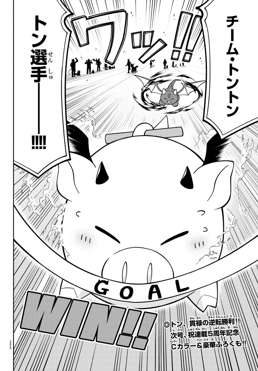 MAKAI NO SHUYAKU WA WAREWARE DA! - raw - Chapter 233 - https://jpdd.ccdd.to/JPDD/makainoshuyakuwawarewareda/2330000/2o45rzcf5v5.jpg