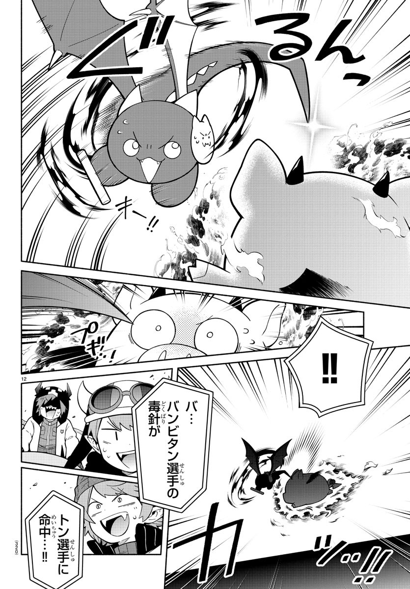 MAKAI NO SHUYAKU WA WAREWARE DA! - raw - Chapter 233 - https://jpdd.ccdd.to/JPDD/makainoshuyakuwawarewareda/2330000/b2qg4ixjdfw.jpg