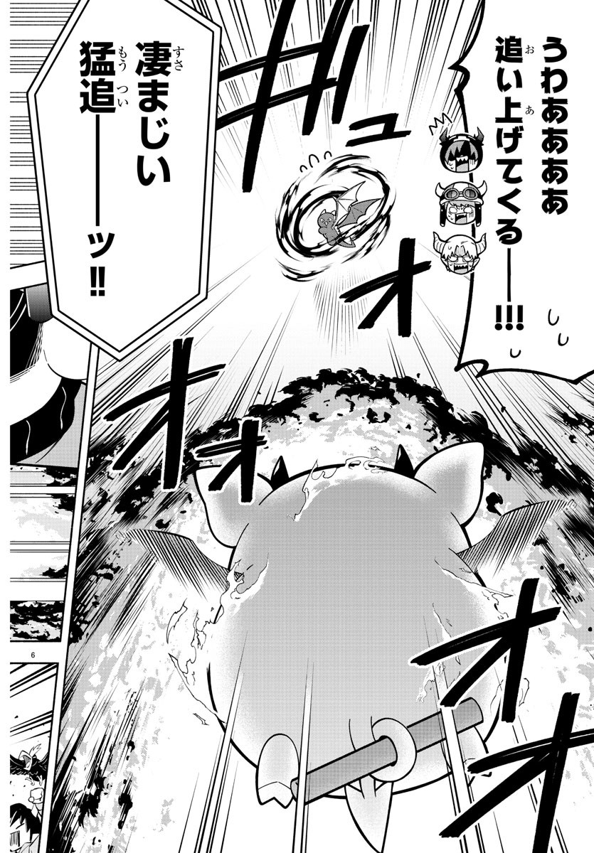MAKAI NO SHUYAKU WA WAREWARE DA! - raw - Chapter 233 - https://jpdd.ccdd.to/JPDD/makainoshuyakuwawarewareda/2330000/efgb4onzdyq.jpg