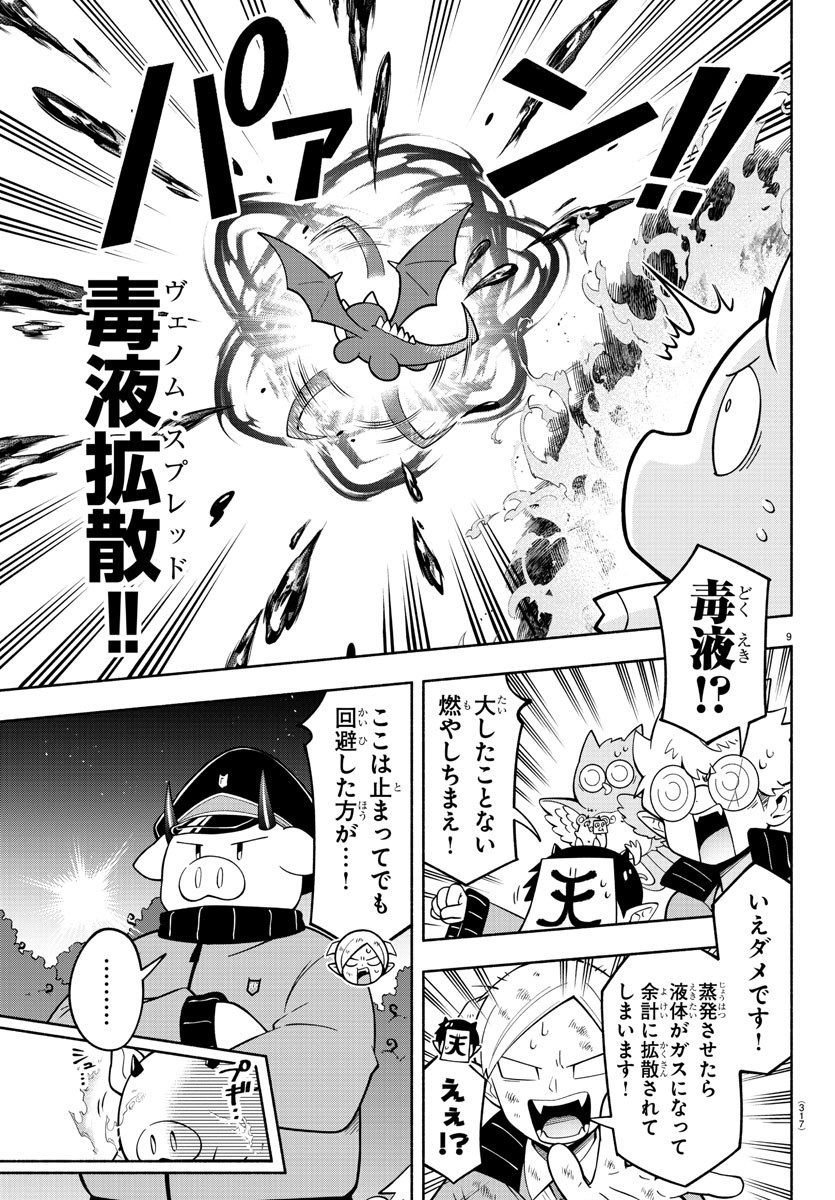 MAKAI NO SHUYAKU WA WAREWARE DA! - raw - Chapter 233 - https://jpdd.ccdd.to/JPDD/makainoshuyakuwawarewareda/2330000/j2gfyzf1kxy.jpg