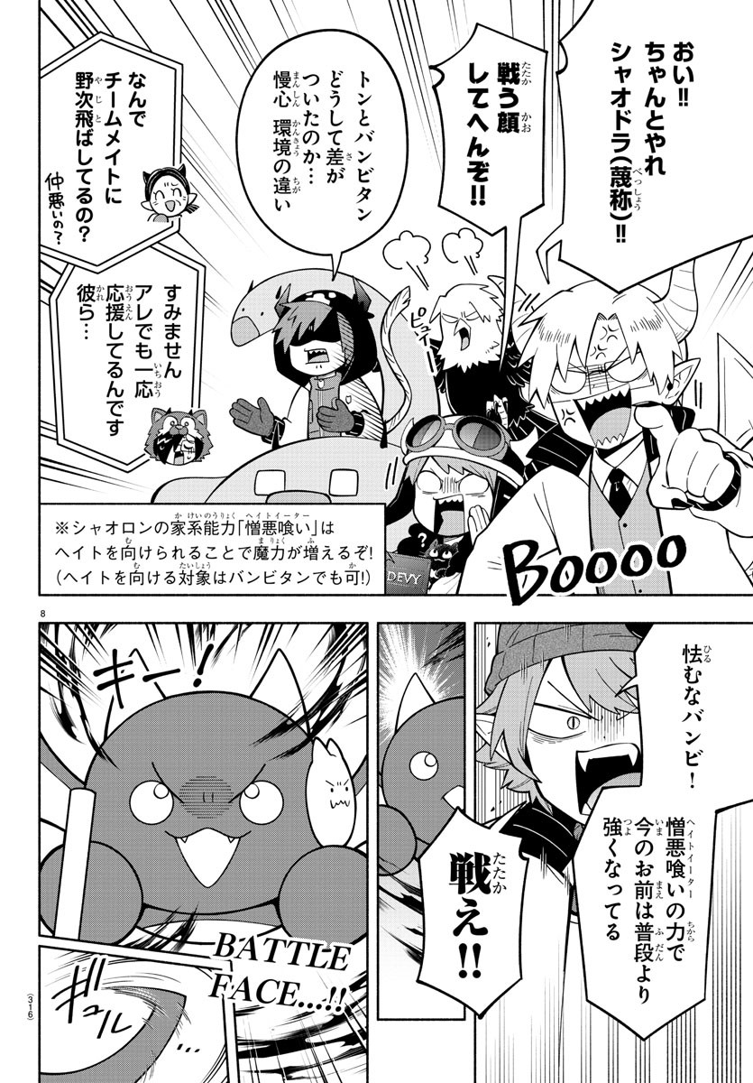 MAKAI NO SHUYAKU WA WAREWARE DA! - raw - Chapter 233 - https://jpdd.ccdd.to/JPDD/makainoshuyakuwawarewareda/2330000/lu0z3vpz2ws.jpg