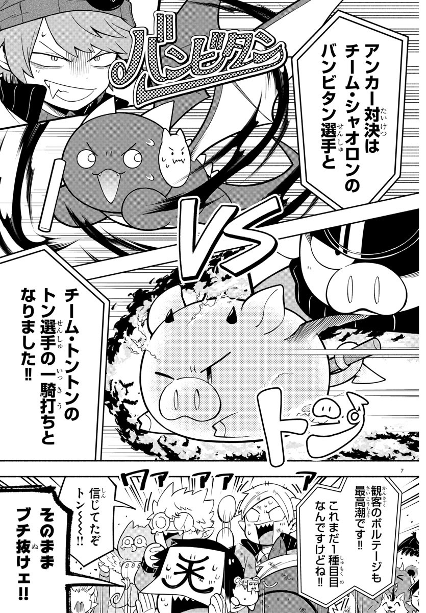 MAKAI NO SHUYAKU WA WAREWARE DA! - raw - Chapter 233 - https://jpdd.ccdd.to/JPDD/makainoshuyakuwawarewareda/2330000/okueqh04gg0.jpg
