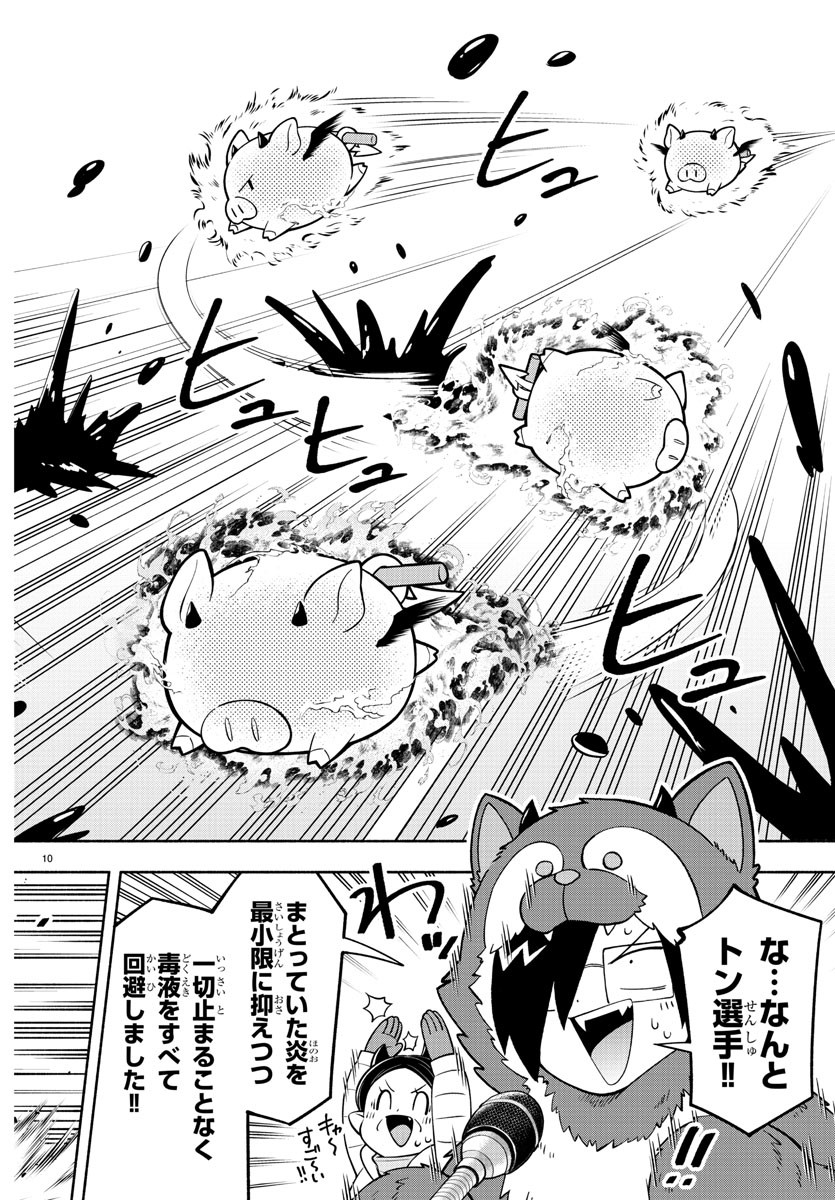 MAKAI NO SHUYAKU WA WAREWARE DA! - raw - Chapter 233 - https://jpdd.ccdd.to/JPDD/makainoshuyakuwawarewareda/2330000/pmj0lx10o0z.jpg
