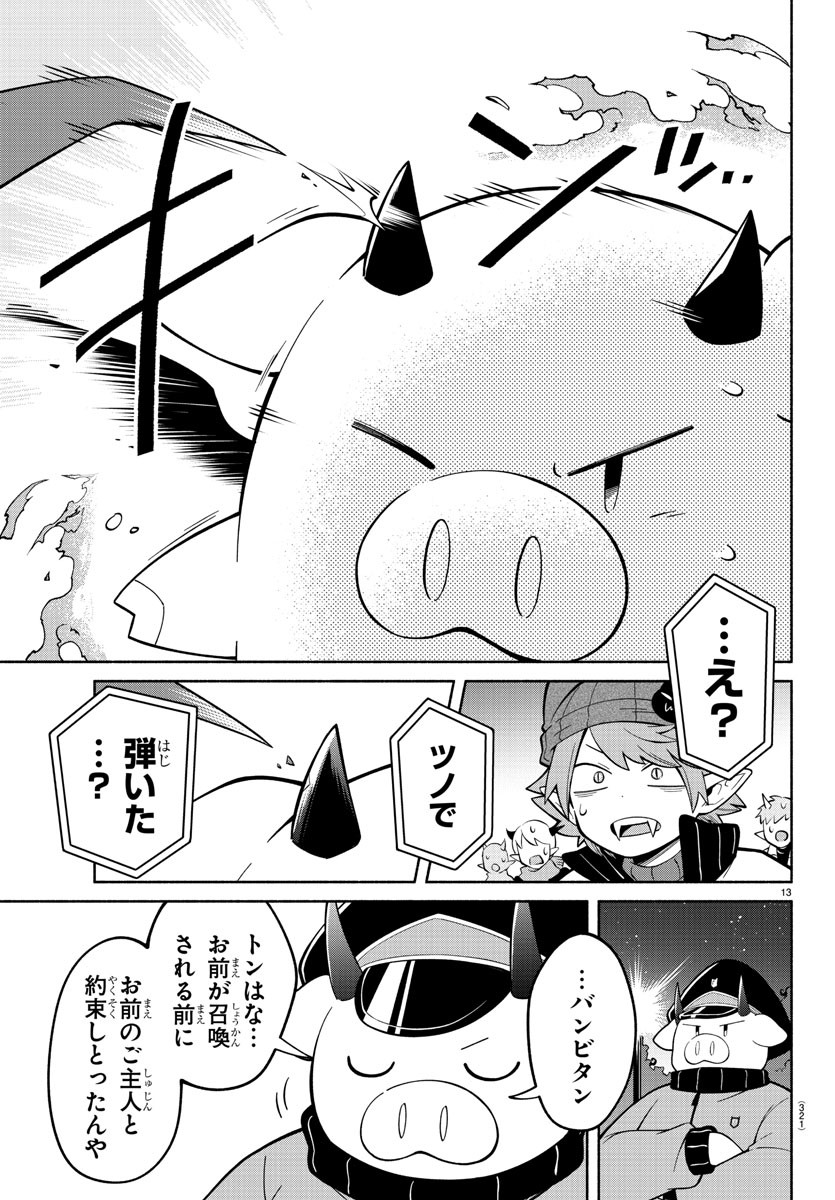 MAKAI NO SHUYAKU WA WAREWARE DA! - raw - Chapter 233 - https://jpdd.ccdd.to/JPDD/makainoshuyakuwawarewareda/2330000/tuqjkz3wjdp.jpg