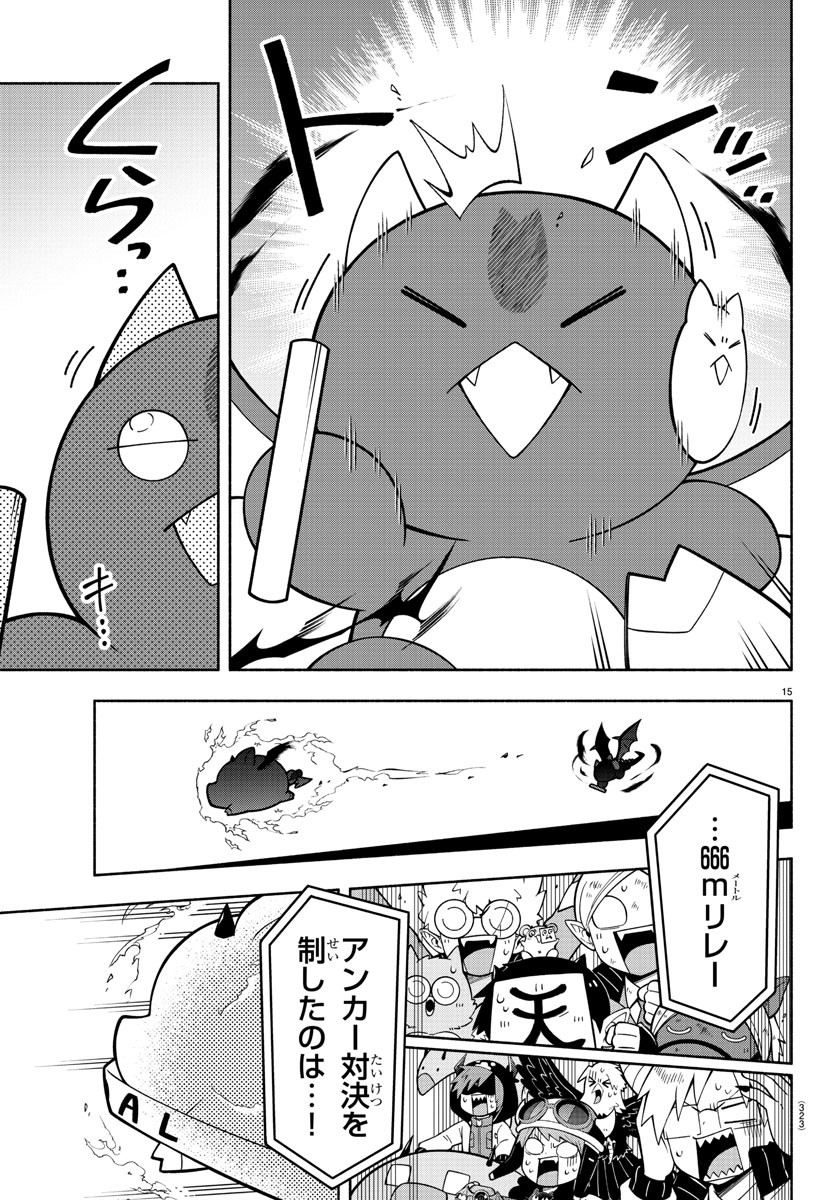 MAKAI NO SHUYAKU WA WAREWARE DA! - raw - Chapter 233 - https://jpdd.ccdd.to/JPDD/makainoshuyakuwawarewareda/2330000/u5dhekryyau.jpg