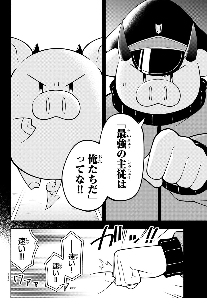 MAKAI NO SHUYAKU WA WAREWARE DA! - raw - Chapter 233 - https://jpdd.ccdd.to/JPDD/makainoshuyakuwawarewareda/2330000/xy5ztdwgwos.jpg