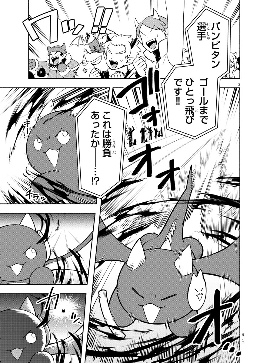 MAKAI NO SHUYAKU WA WAREWARE DA! - raw - Chapter 233 - https://jpdd.ccdd.to/JPDD/makainoshuyakuwawarewareda/2330000/zuh5u1v0fni.jpg