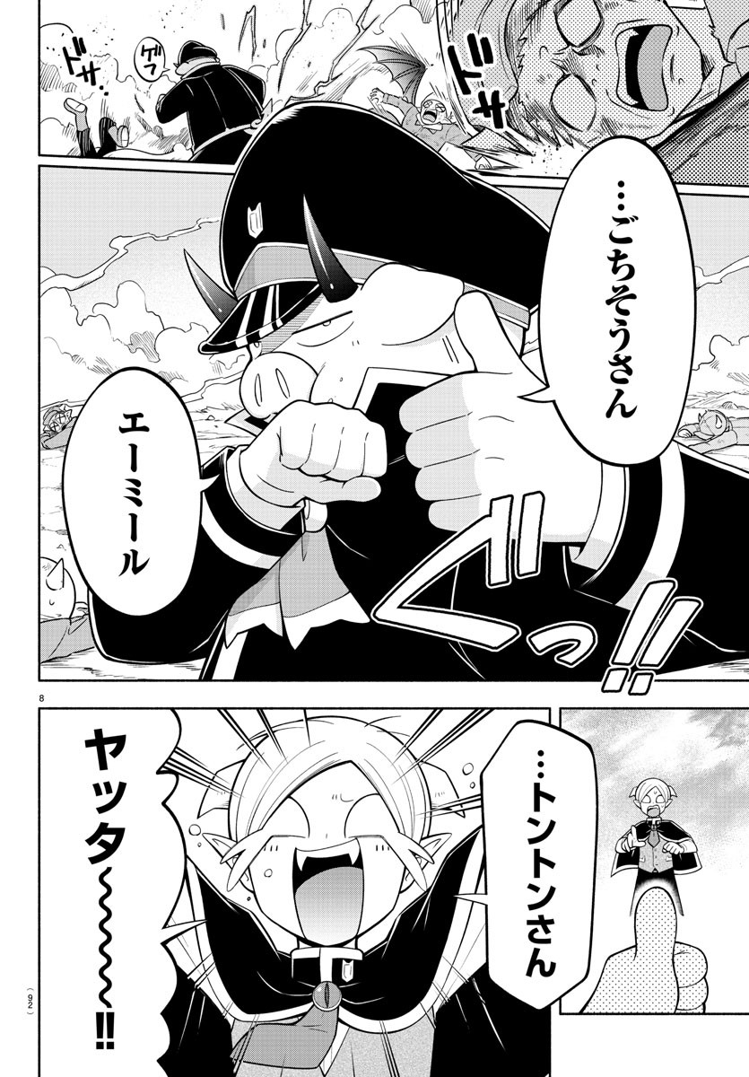 MAKAI NO SHUYAKU WA WAREWARE DA! - raw - Chapter 162 - https://jpdd.ccdd.to/JPDD/makainoshuyakuwawarewareda/233539/3tio3gbsumz.jpg