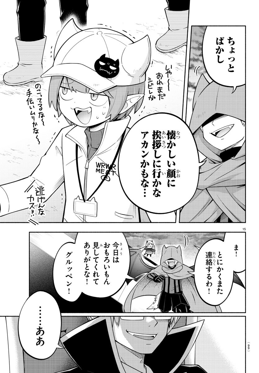 MAKAI NO SHUYAKU WA WAREWARE DA! - raw - Chapter 162 - https://jpdd.ccdd.to/JPDD/makainoshuyakuwawarewareda/233539/4ciafbcfvuw.jpg