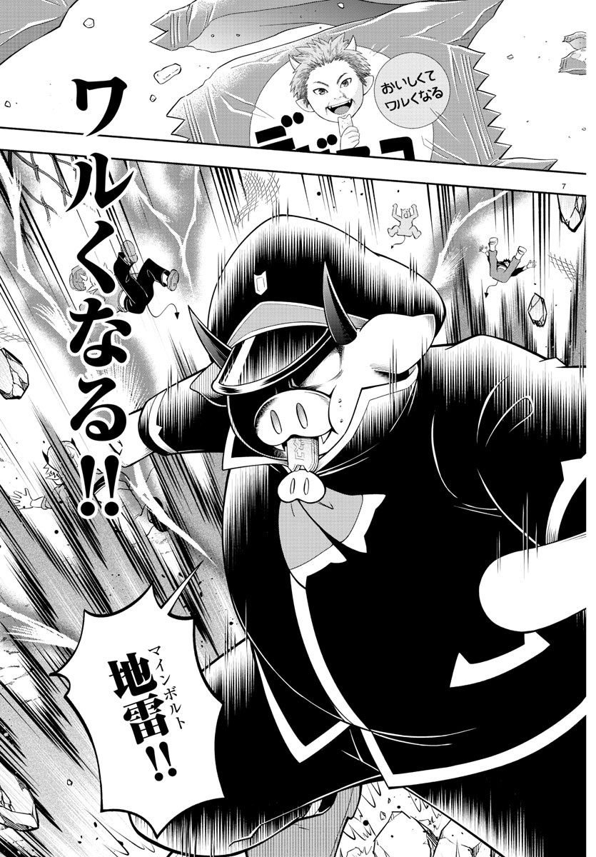MAKAI NO SHUYAKU WA WAREWARE DA! - raw - Chapter 162 - https://jpdd.ccdd.to/JPDD/makainoshuyakuwawarewareda/233539/5mjfxu5kl03.jpg