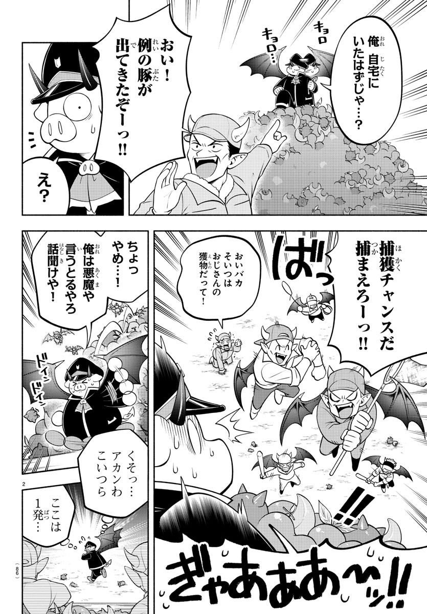 MAKAI NO SHUYAKU WA WAREWARE DA! - raw - Chapter 162 - https://jpdd.ccdd.to/JPDD/makainoshuyakuwawarewareda/233539/e1p1kxnslkp.jpg