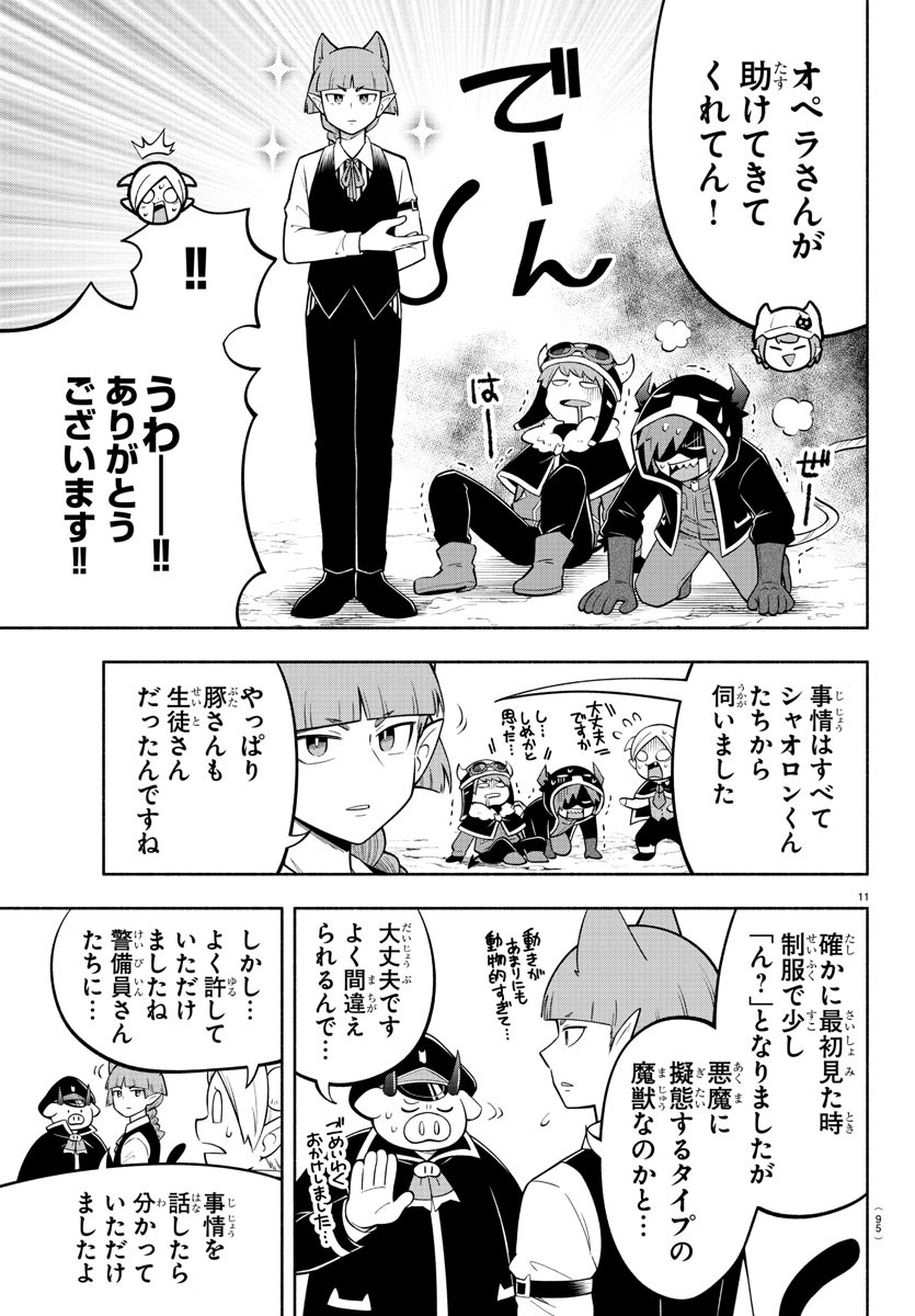 MAKAI NO SHUYAKU WA WAREWARE DA! - raw - Chapter 162 - https://jpdd.ccdd.to/JPDD/makainoshuyakuwawarewareda/233539/mgv5jerakmx.jpg
