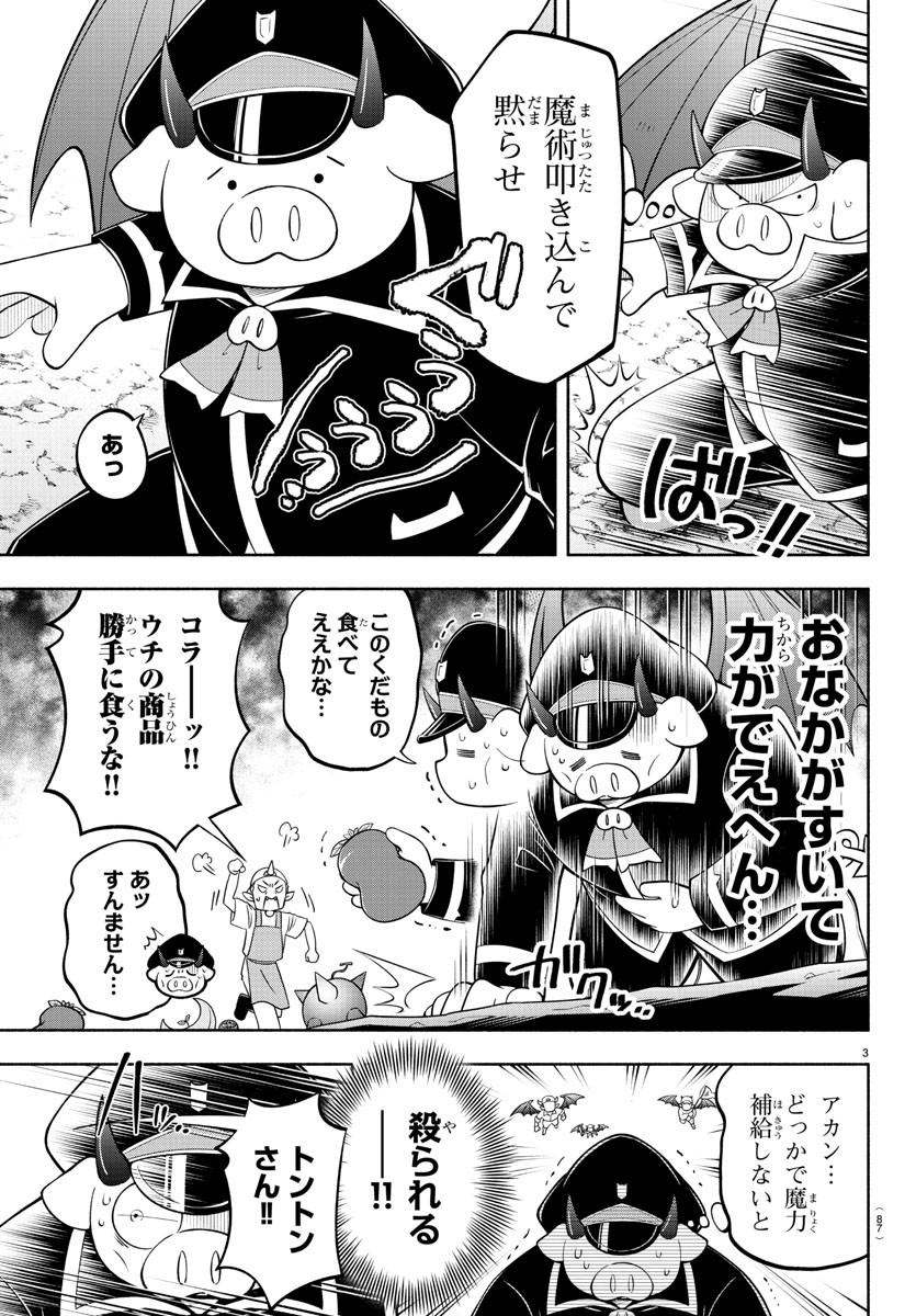 MAKAI NO SHUYAKU WA WAREWARE DA! - raw - Chapter 162 - https://jpdd.ccdd.to/JPDD/makainoshuyakuwawarewareda/233539/vtq5sy2ifum.jpg