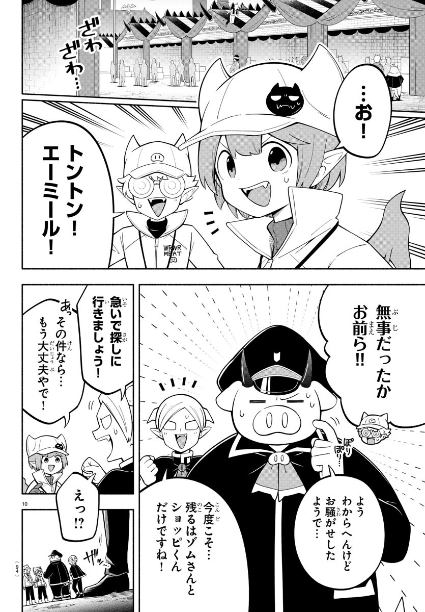 MAKAI NO SHUYAKU WA WAREWARE DA! - raw - Chapter 162 - https://jpdd.ccdd.to/JPDD/makainoshuyakuwawarewareda/233539/wzpndbiemzt.jpg