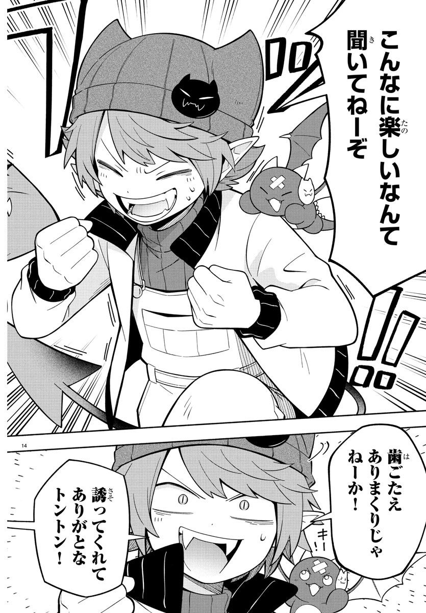 MAKAI NO SHUYAKU WA WAREWARE DA! - raw - Chapter 234 - https://jpdd.ccdd.to/JPDD/makainoshuyakuwawarewareda/2340000/3dwhdkx41dd.jpg