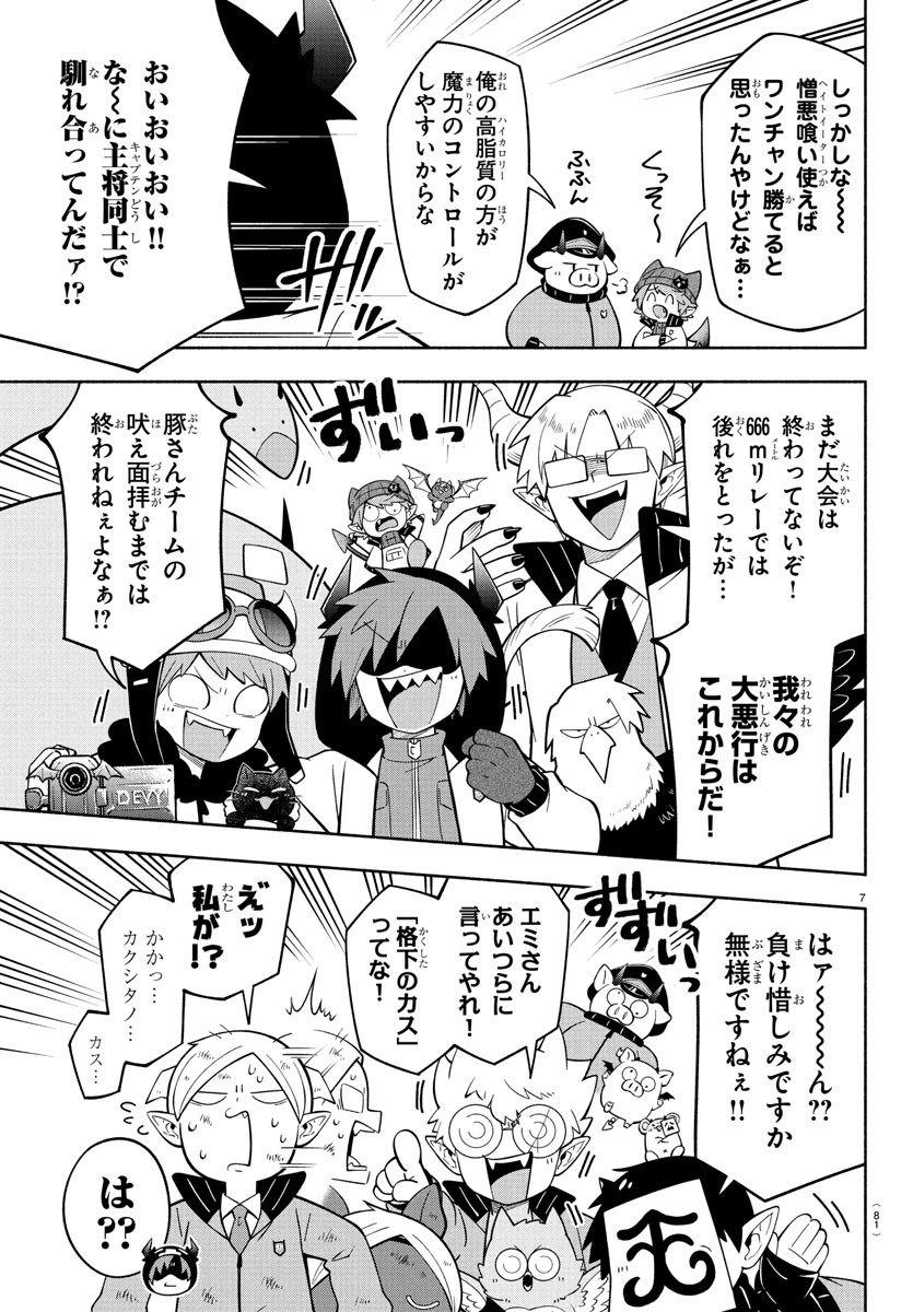 MAKAI NO SHUYAKU WA WAREWARE DA! - raw - Chapter 234 - https://jpdd.ccdd.to/JPDD/makainoshuyakuwawarewareda/2340000/3vjl5zfibth.jpg