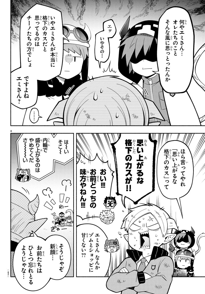 MAKAI NO SHUYAKU WA WAREWARE DA! - raw - Chapter 234 - https://jpdd.ccdd.to/JPDD/makainoshuyakuwawarewareda/2340000/eh1nn1gtbfo.jpg