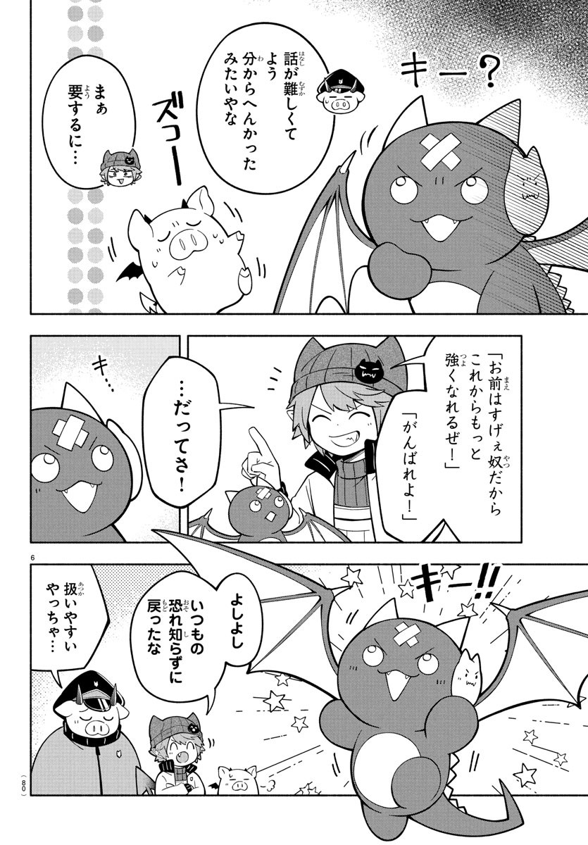 MAKAI NO SHUYAKU WA WAREWARE DA! - raw - Chapter 234 - https://jpdd.ccdd.to/JPDD/makainoshuyakuwawarewareda/2340000/i4ohzm34cei.jpg