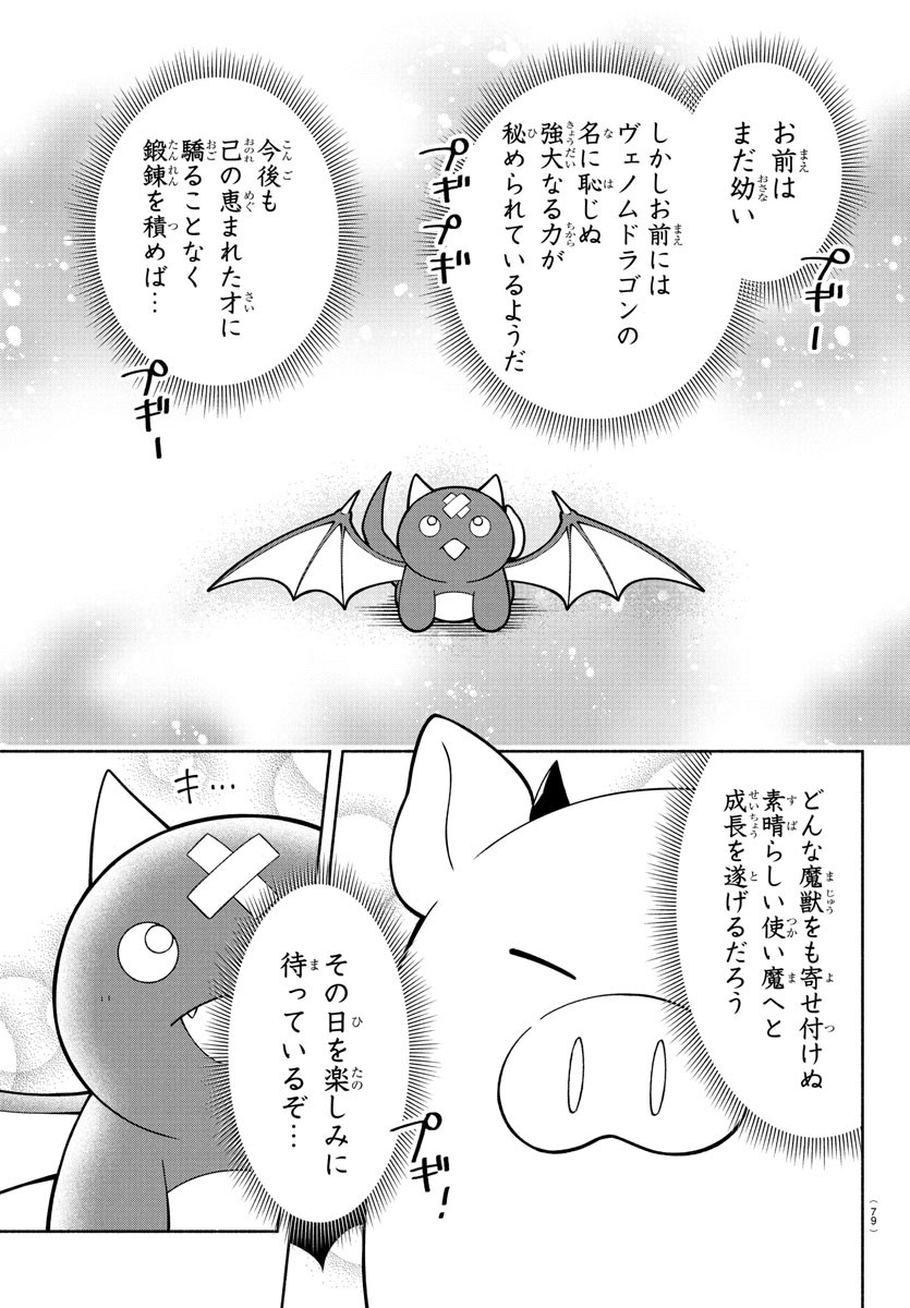 MAKAI NO SHUYAKU WA WAREWARE DA! - raw - Chapter 234 - https://jpdd.ccdd.to/JPDD/makainoshuyakuwawarewareda/2340000/lb2nx41t3vh.jpg