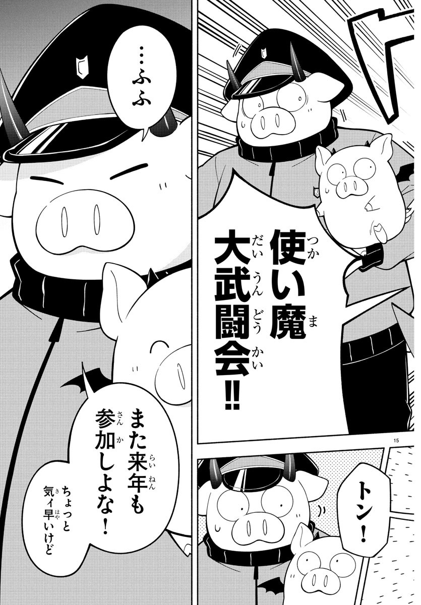 MAKAI NO SHUYAKU WA WAREWARE DA! - raw - Chapter 234 - https://jpdd.ccdd.to/JPDD/makainoshuyakuwawarewareda/2340000/xc20sx4mvjm.jpg