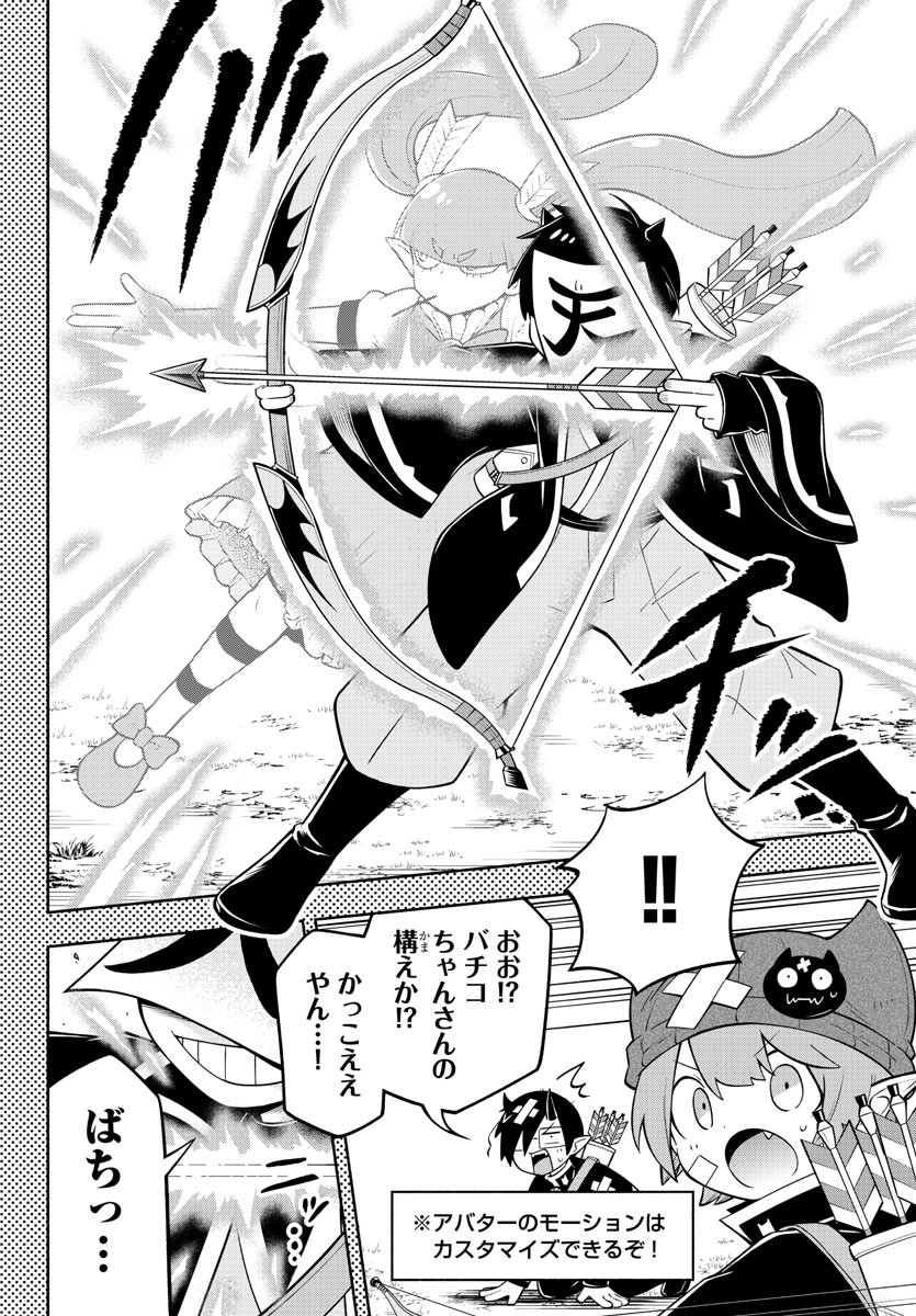 MAKAI NO SHUYAKU WA WAREWARE DA! - raw - Chapter 163 - https://jpdd.ccdd.to/JPDD/makainoshuyakuwawarewareda/234327/0upqvt2ublx.jpg