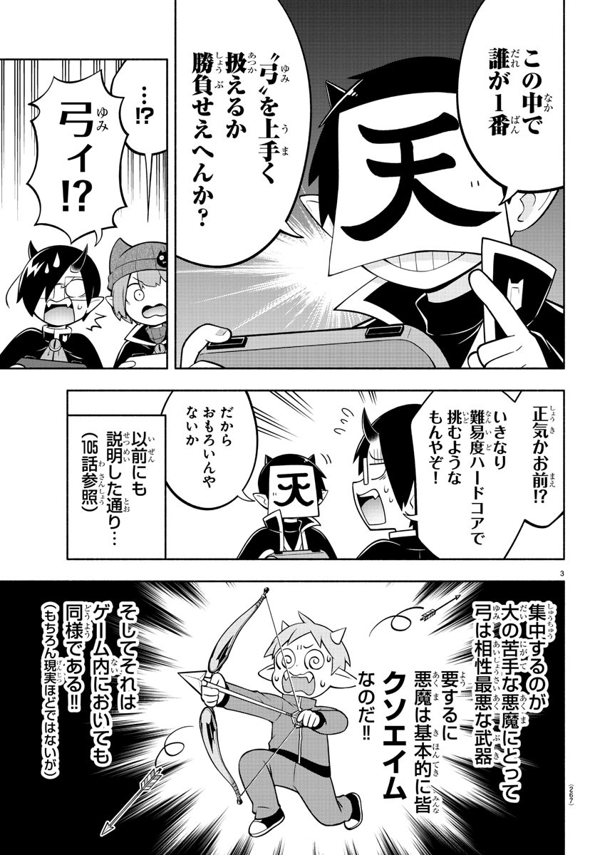 MAKAI NO SHUYAKU WA WAREWARE DA! - raw - Chapter 163 - https://jpdd.ccdd.to/JPDD/makainoshuyakuwawarewareda/234327/bd1zbkn041s.jpg