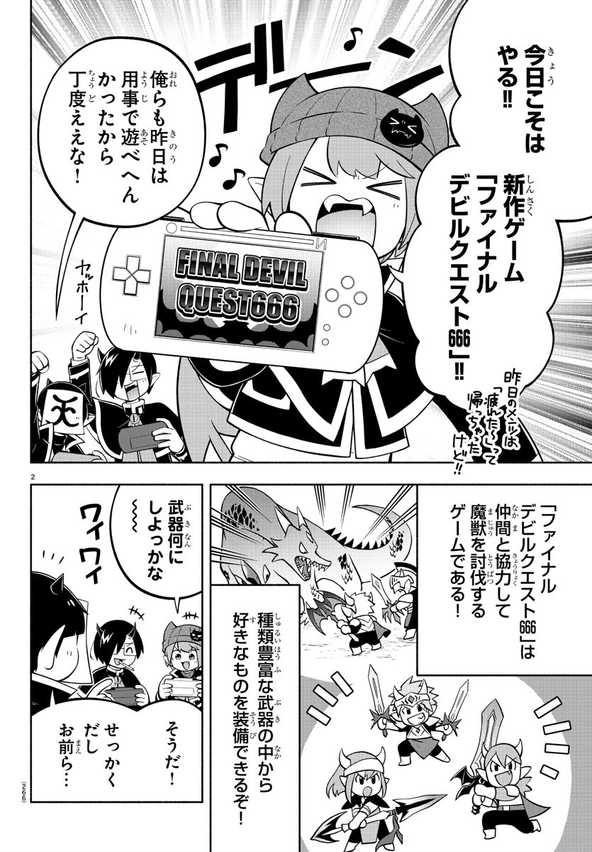 MAKAI NO SHUYAKU WA WAREWARE DA! - raw - Chapter 163 - https://jpdd.ccdd.to/JPDD/makainoshuyakuwawarewareda/234327/jjbmg10jhxi.jpg