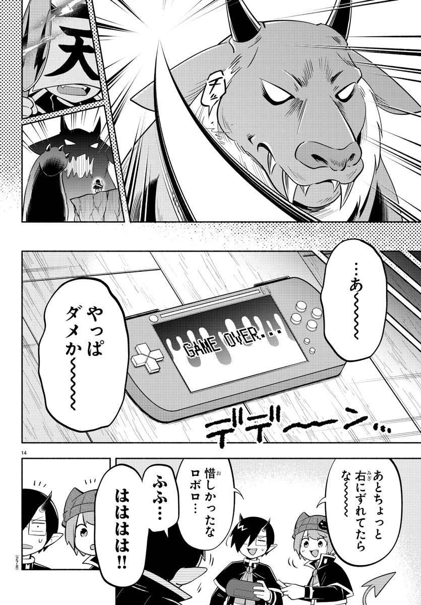 MAKAI NO SHUYAKU WA WAREWARE DA! - raw - Chapter 163 - https://jpdd.ccdd.to/JPDD/makainoshuyakuwawarewareda/234327/pbudtcc0lvg.jpg
