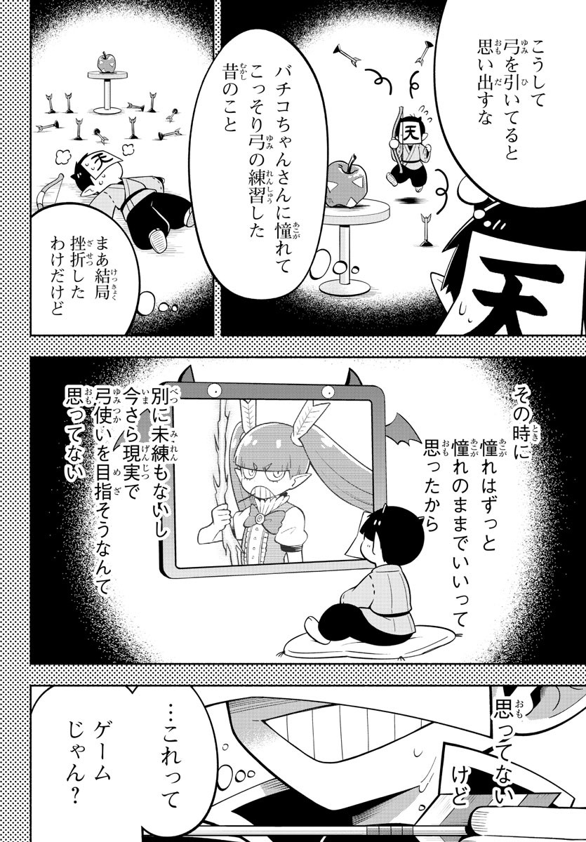 MAKAI NO SHUYAKU WA WAREWARE DA! - raw - Chapter 163 - https://jpdd.ccdd.to/JPDD/makainoshuyakuwawarewareda/234327/qgpa35p3ogg.jpg