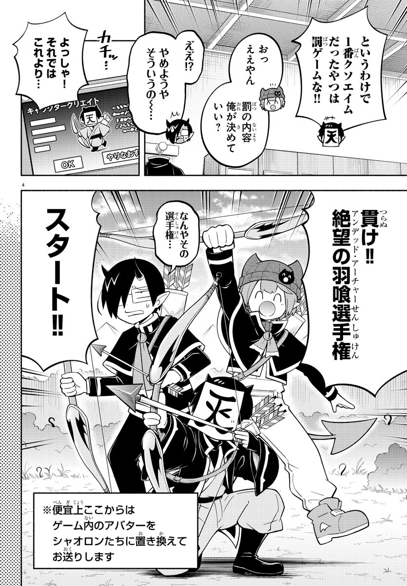 MAKAI NO SHUYAKU WA WAREWARE DA! - raw - Chapter 163 - https://jpdd.ccdd.to/JPDD/makainoshuyakuwawarewareda/234327/u5noulox4lm.jpg