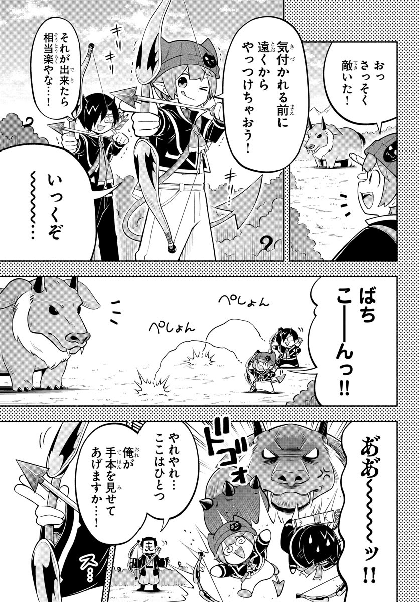 MAKAI NO SHUYAKU WA WAREWARE DA! - raw - Chapter 163 - https://jpdd.ccdd.to/JPDD/makainoshuyakuwawarewareda/234327/w4ndluckjar.jpg