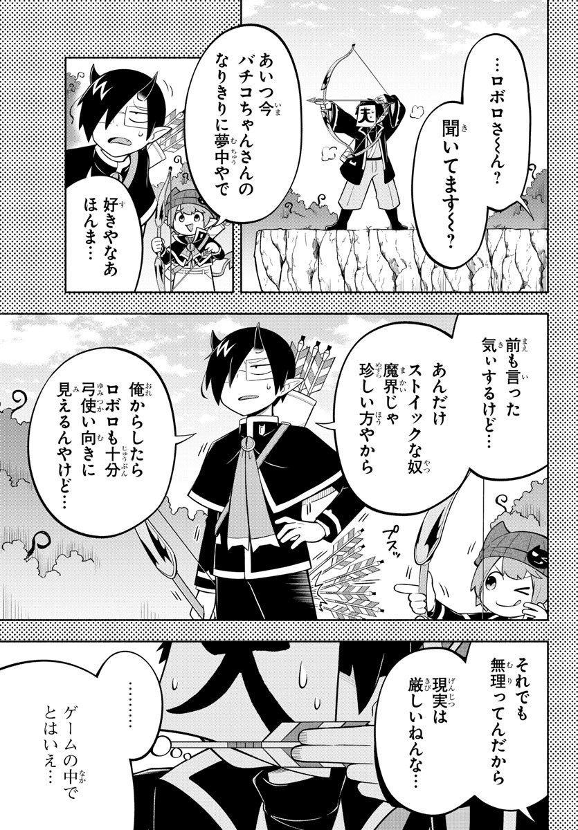 MAKAI NO SHUYAKU WA WAREWARE DA! - raw - Chapter 163 - https://jpdd.ccdd.to/JPDD/makainoshuyakuwawarewareda/234327/zqjhfvosgpu.jpg