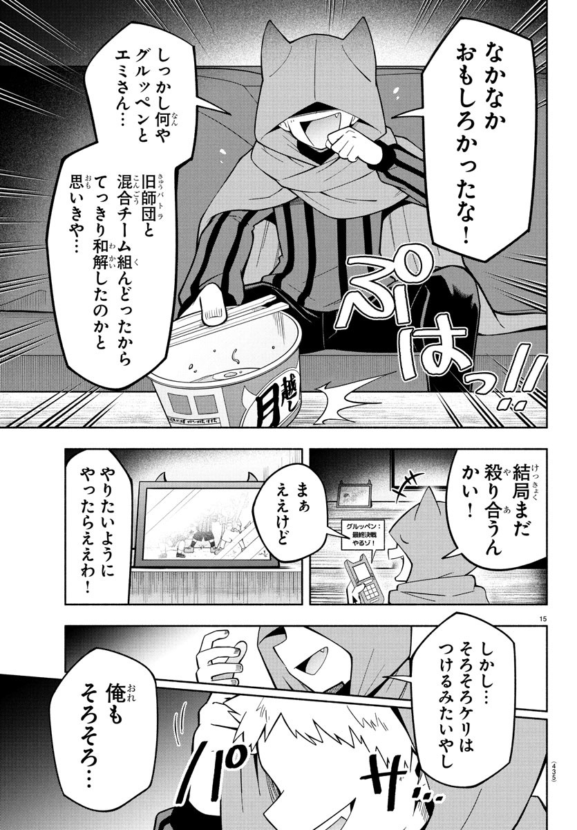MAKAI NO SHUYAKU WA WAREWARE DA! - raw - Chapter 235 - https://jpdd.ccdd.to/JPDD/makainoshuyakuwawarewareda/2350000/212ircpexd2.jpg