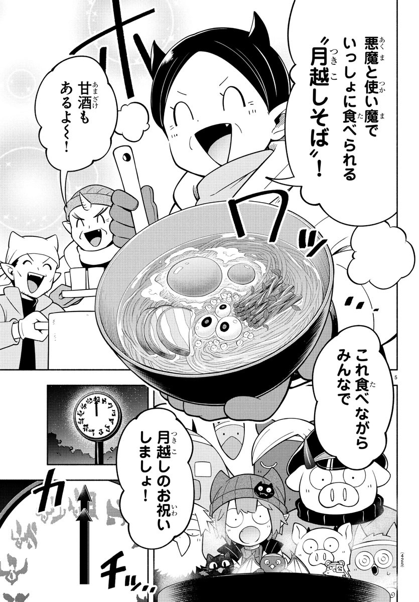 MAKAI NO SHUYAKU WA WAREWARE DA! - raw - Chapter 235 - https://jpdd.ccdd.to/JPDD/makainoshuyakuwawarewareda/2350000/mbvljjubc5f.jpg