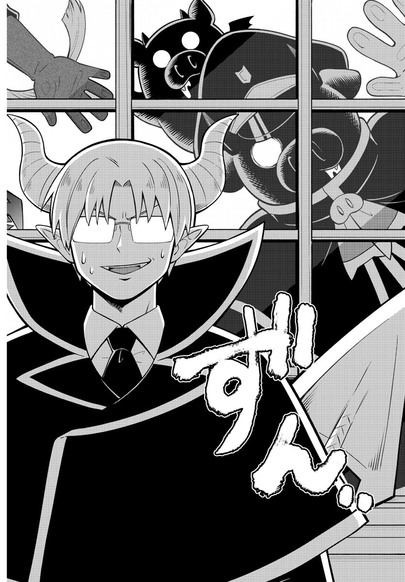 MAKAI NO SHUYAKU WA WAREWARE DA! - raw - Chapter 164 - https://jpdd.ccdd.to/JPDD/makainoshuyakuwawarewareda/235110/1ns1h2exn44.jpg