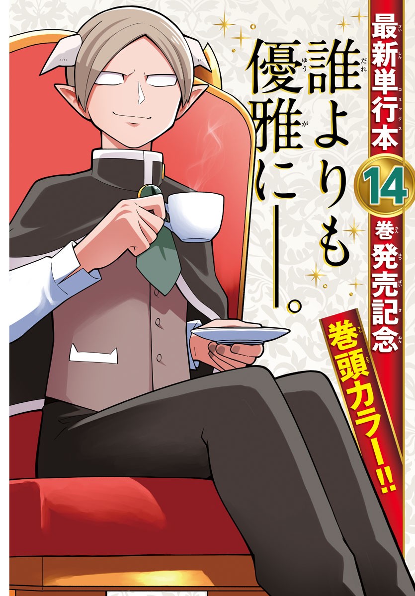MAKAI NO SHUYAKU WA WAREWARE DA! - raw - Chapter 164 - https://jpdd.ccdd.to/JPDD/makainoshuyakuwawarewareda/235110/lbq1ozixfno.jpg