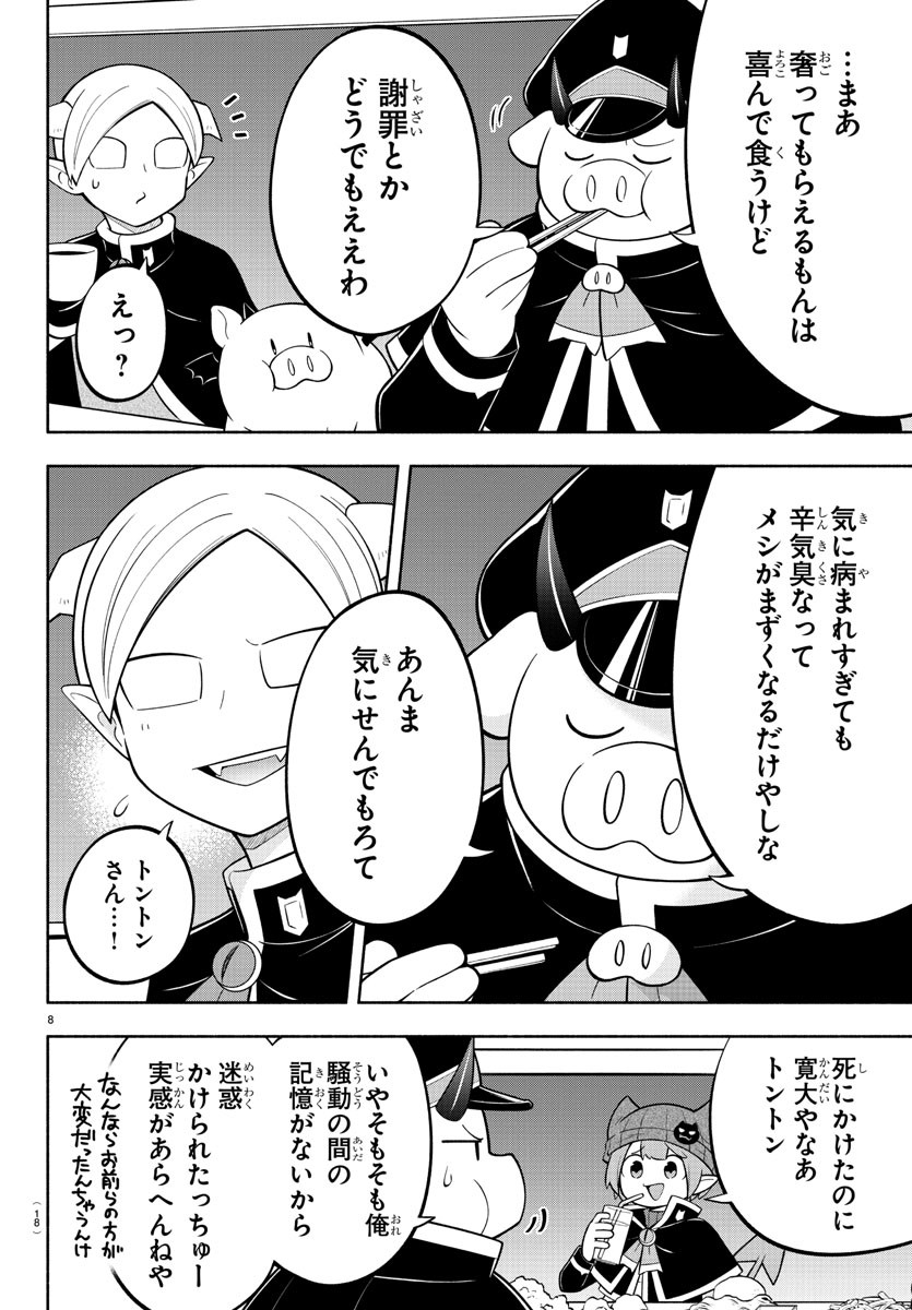 MAKAI NO SHUYAKU WA WAREWARE DA! - raw - Chapter 164 - https://jpdd.ccdd.to/JPDD/makainoshuyakuwawarewareda/235110/n4f3pxqrh3o.jpg