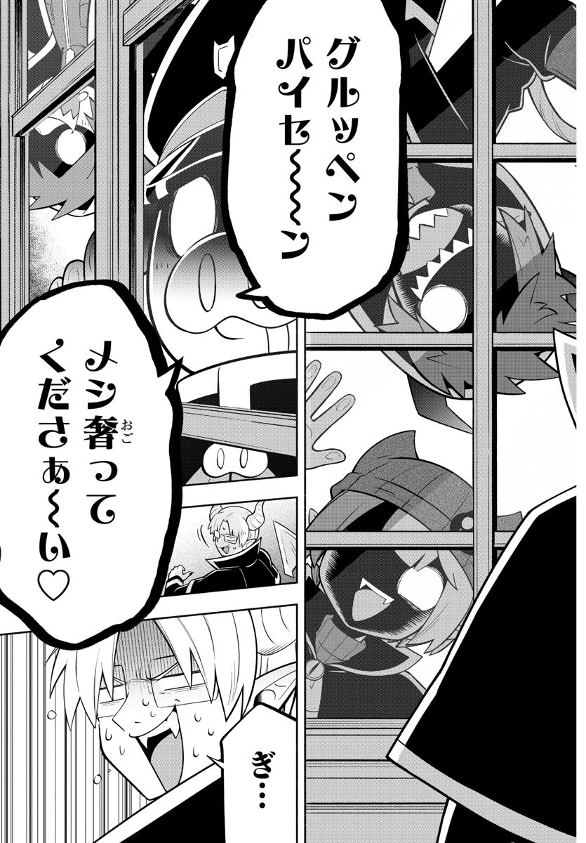 MAKAI NO SHUYAKU WA WAREWARE DA! - raw - Chapter 164 - https://jpdd.ccdd.to/JPDD/makainoshuyakuwawarewareda/235110/r0znrnufeme.jpg
