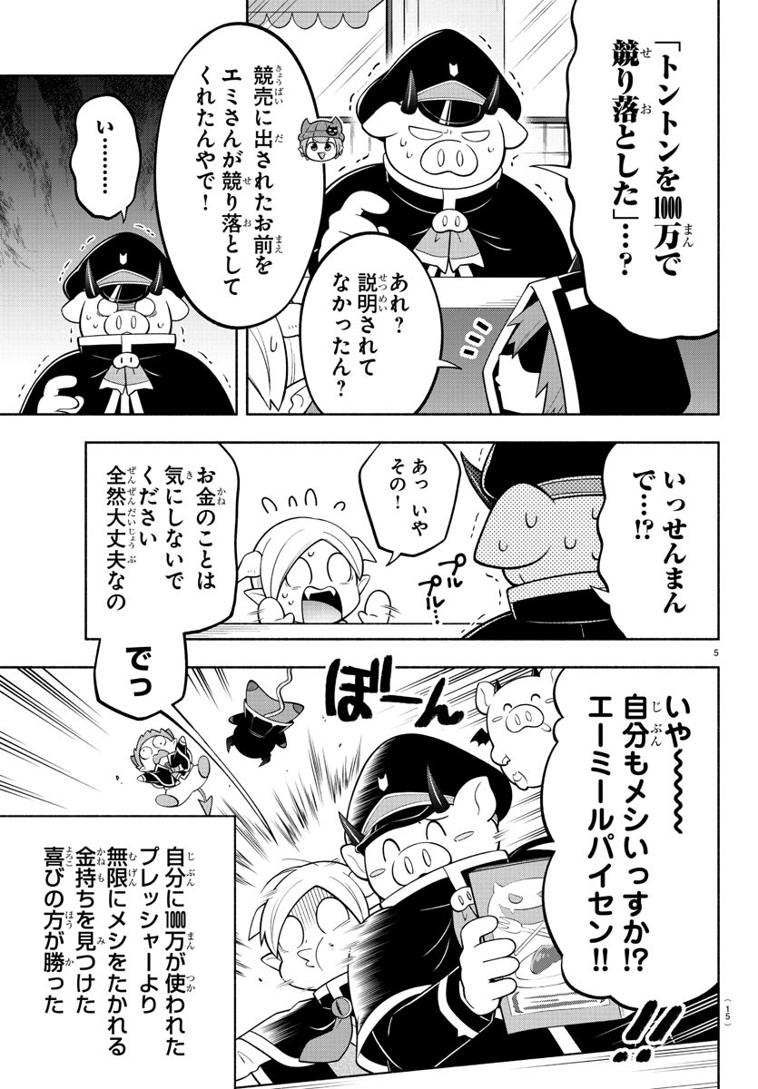MAKAI NO SHUYAKU WA WAREWARE DA! - raw - Chapter 164 - https://jpdd.ccdd.to/JPDD/makainoshuyakuwawarewareda/235110/sqznijsguzg.jpg