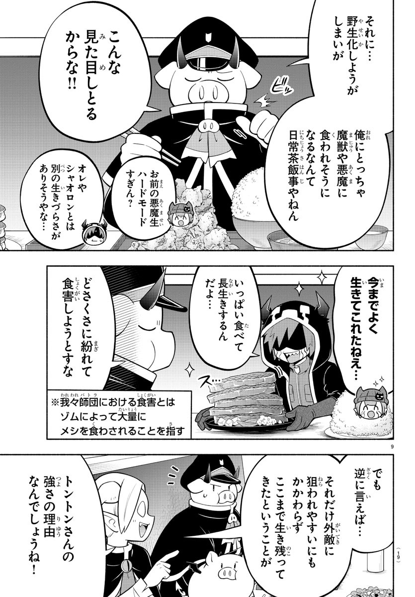 MAKAI NO SHUYAKU WA WAREWARE DA! - raw - Chapter 164 - https://jpdd.ccdd.to/JPDD/makainoshuyakuwawarewareda/235110/yo0mmyav5yn.jpg