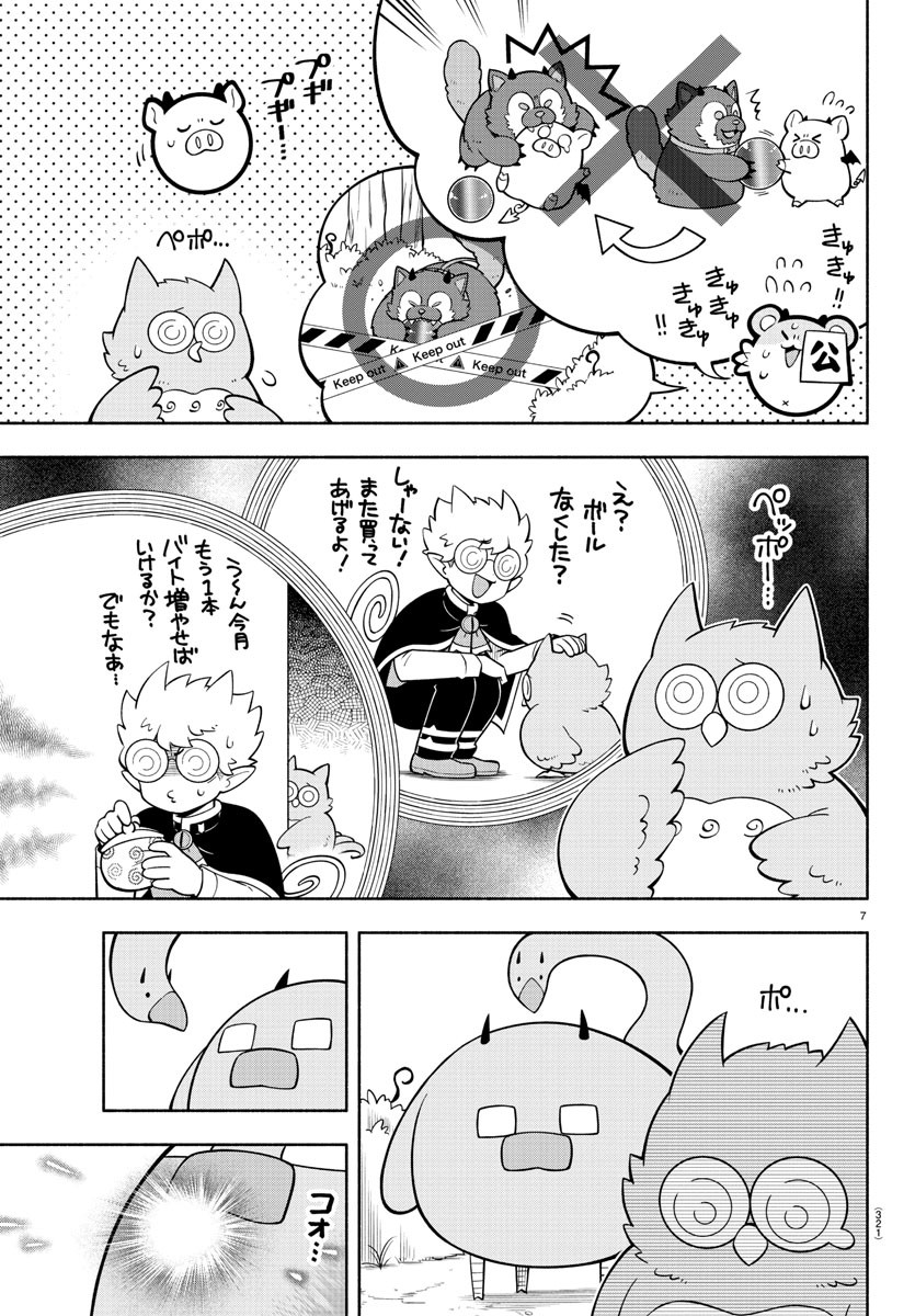 MAKAI NO SHUYAKU WA WAREWARE DA! - raw - Chapter 165 - https://jpdd.ccdd.to/JPDD/makainoshuyakuwawarewareda/235819/3gjtl2tul2s.jpg