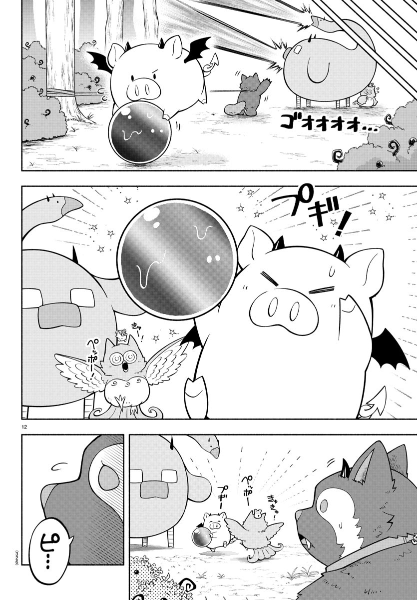 MAKAI NO SHUYAKU WA WAREWARE DA! - raw - Chapter 165 - https://jpdd.ccdd.to/JPDD/makainoshuyakuwawarewareda/235819/axgv0xird1e.jpg